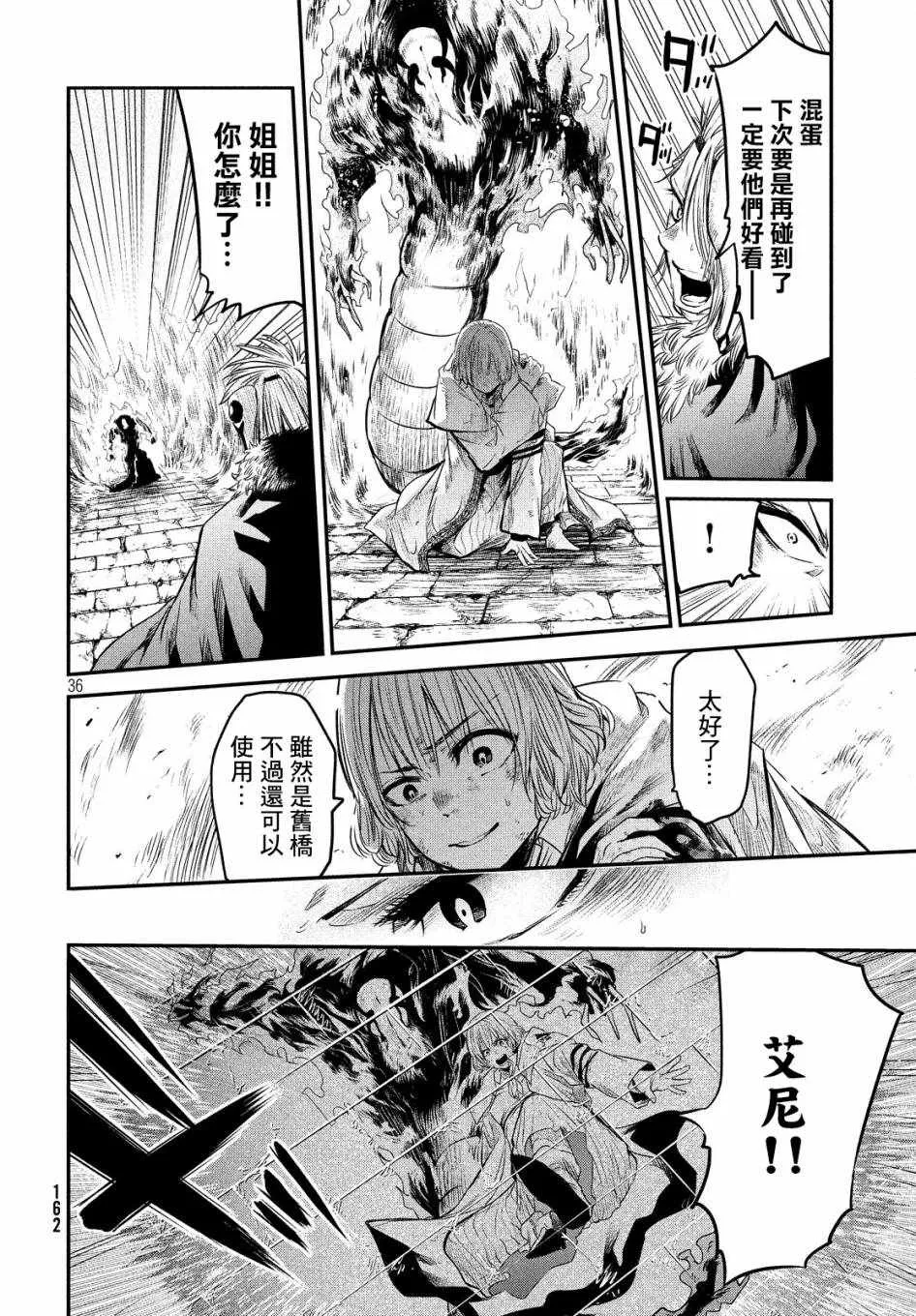 第2话 第35页