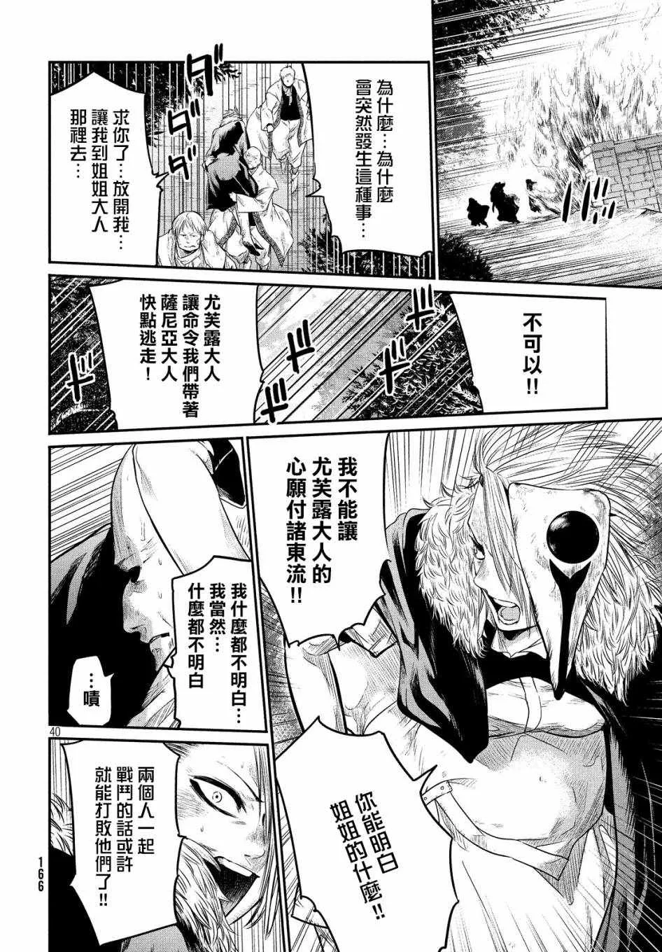 第2话 第39页