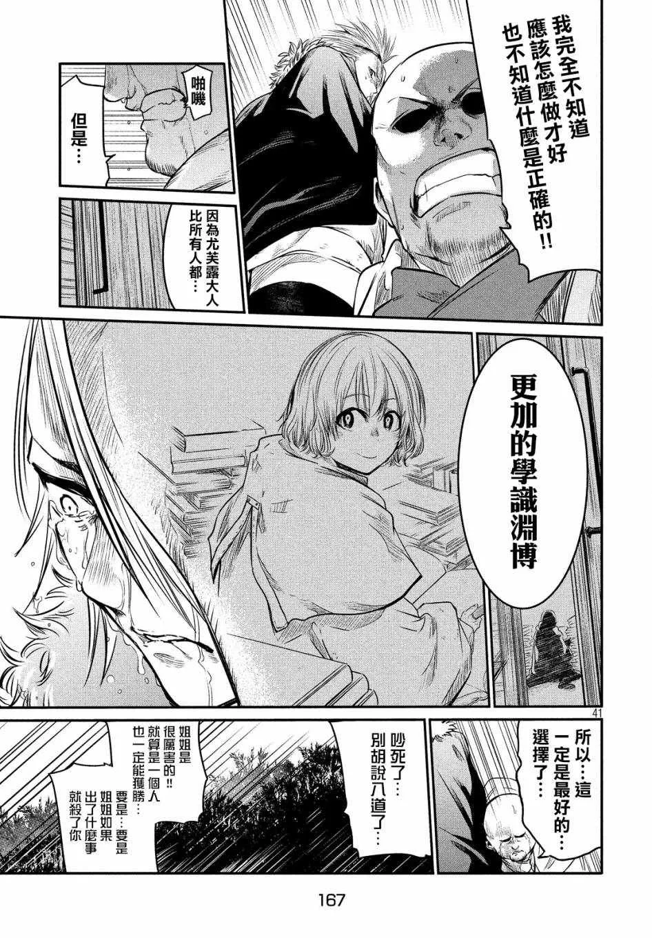 第2话 第40页