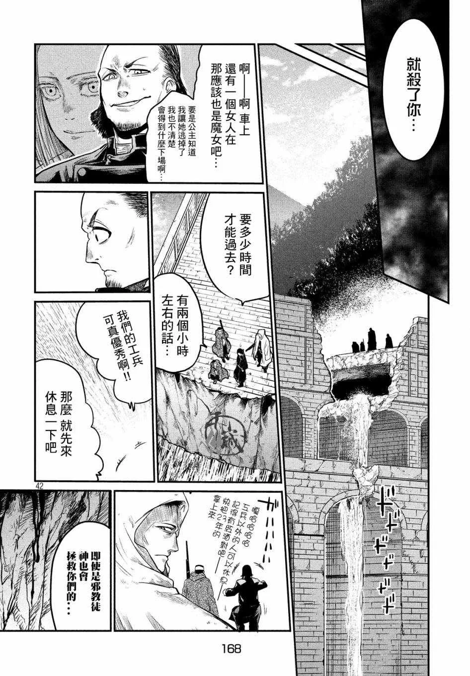 第2话 第41页
