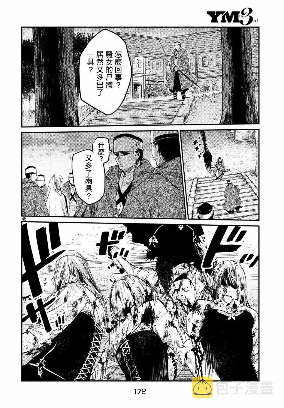 第2话 第44页