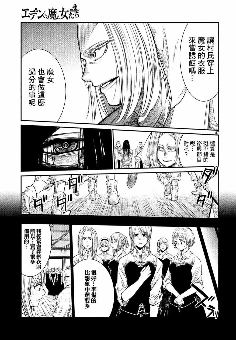 第2话 第45页