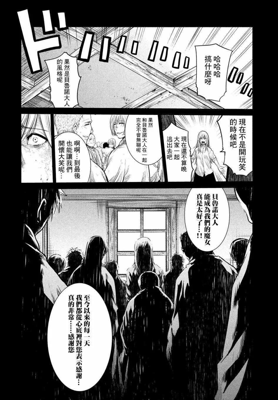 第2话 第46页