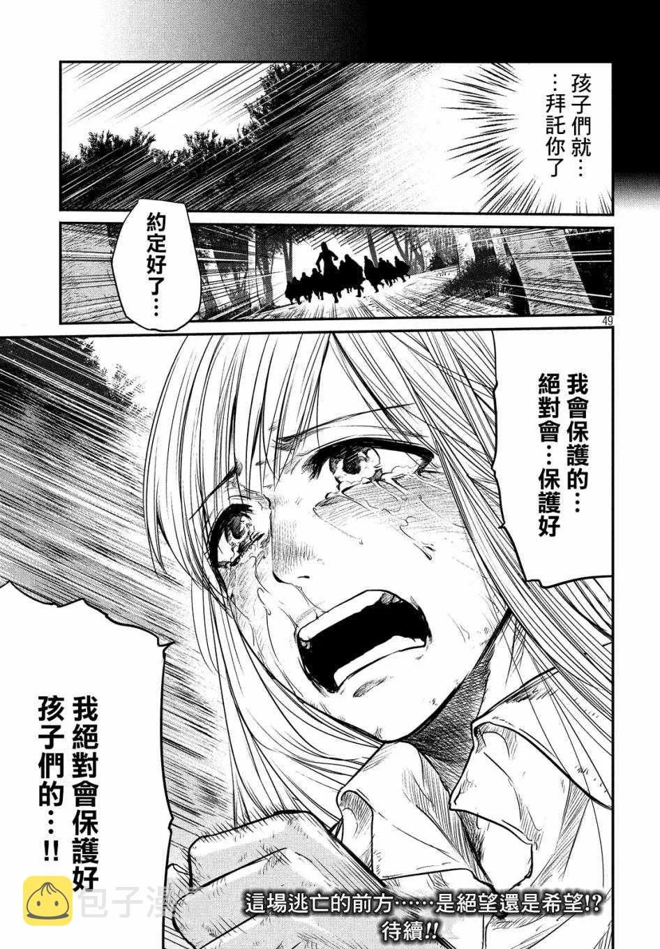 第2话 第47页