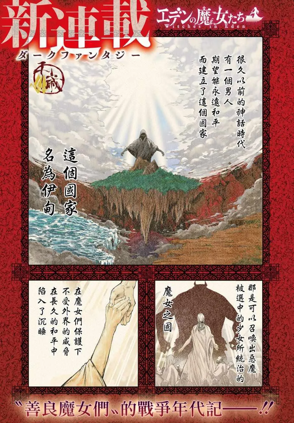 第1话 第1页