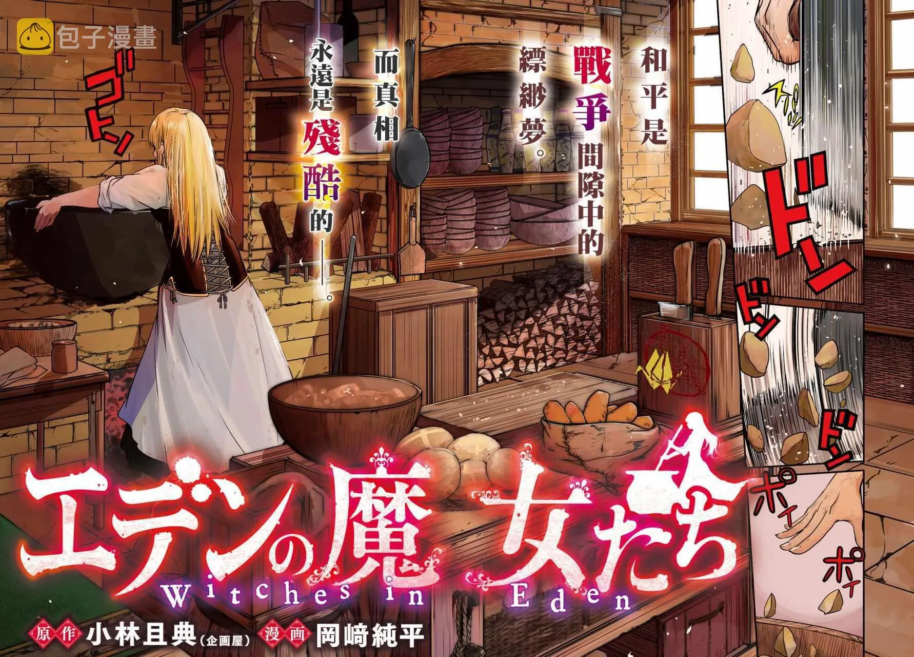 第1话 第2页