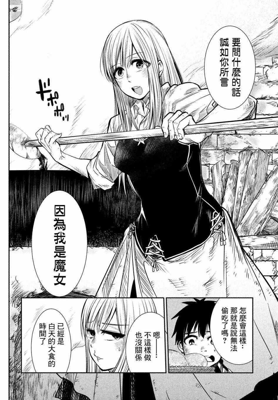第1话 第5页
