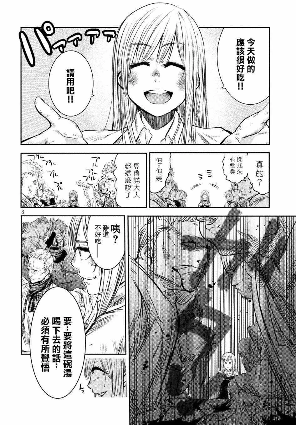 第1话 第7页