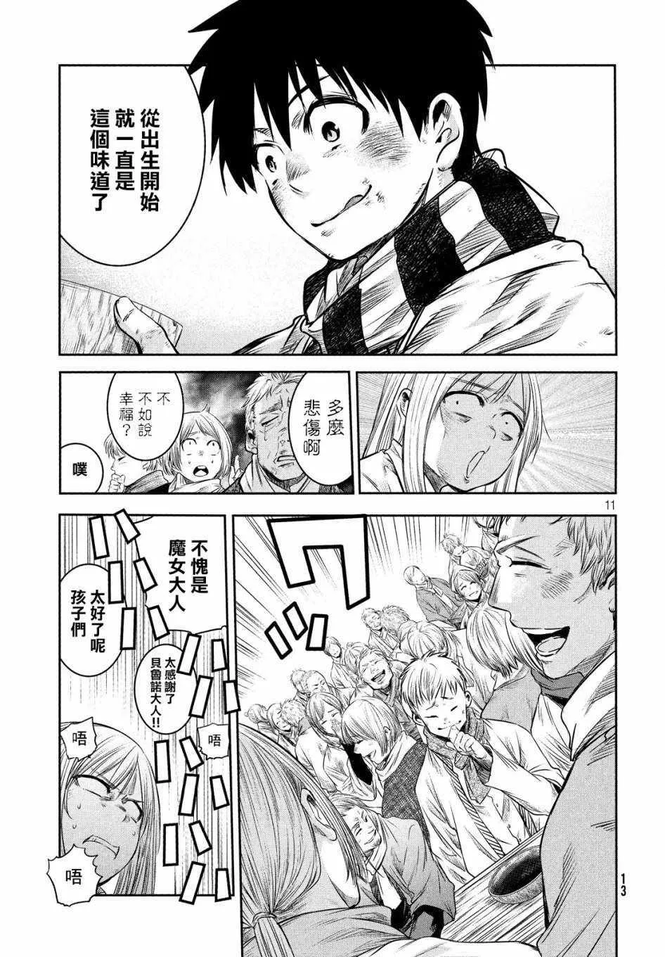 第1话 第10页