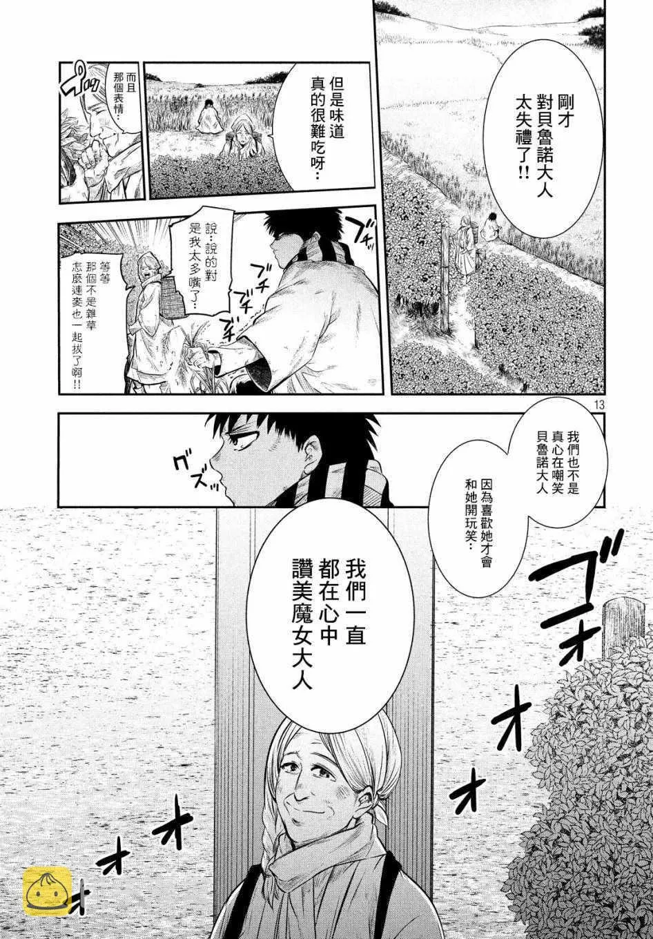 第1话 第12页