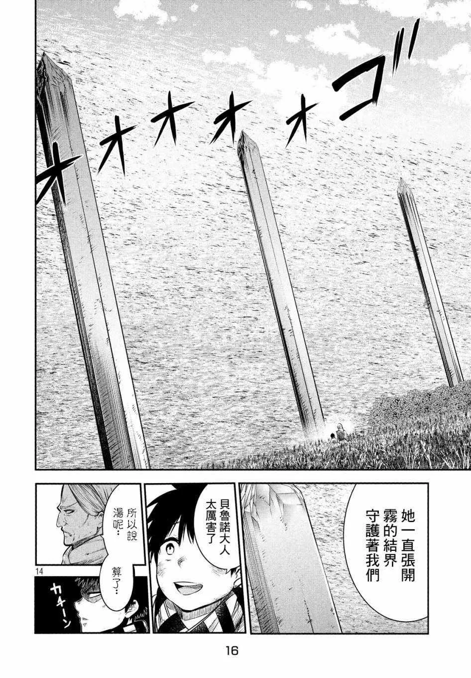 第1话 第13页