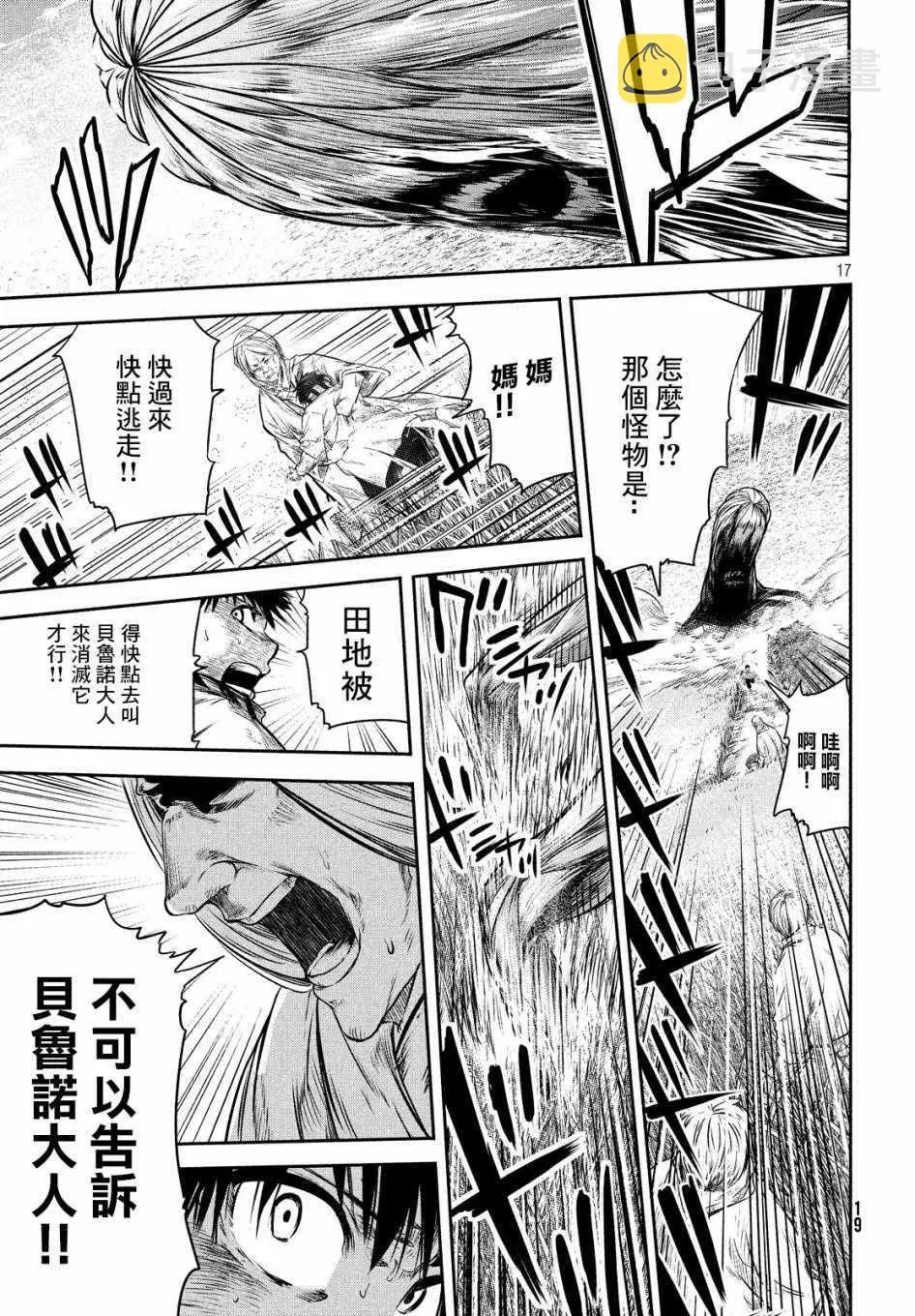 第1话 第16页
