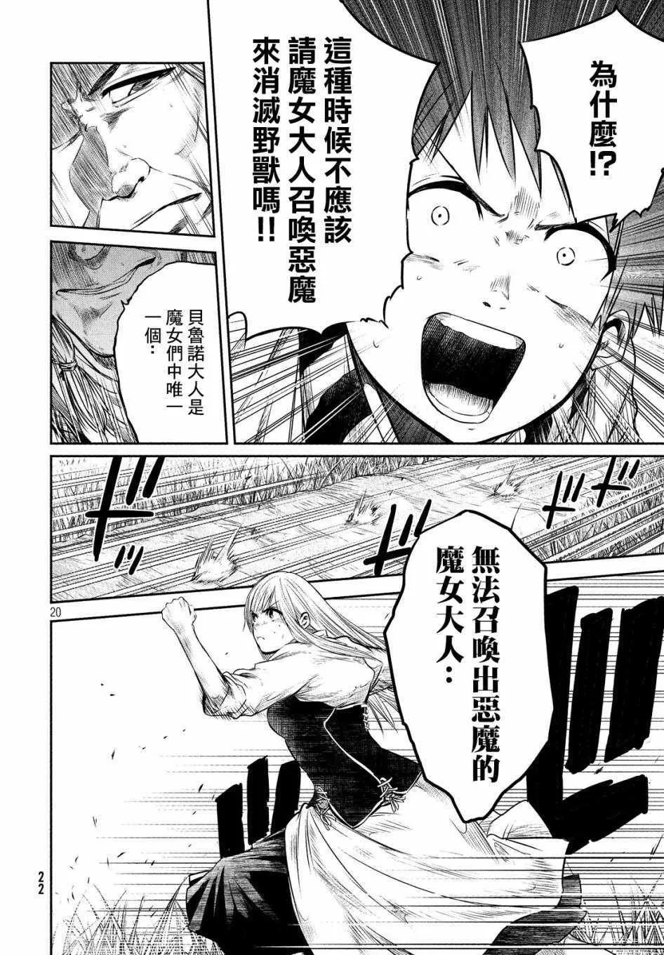 第1话 第19页