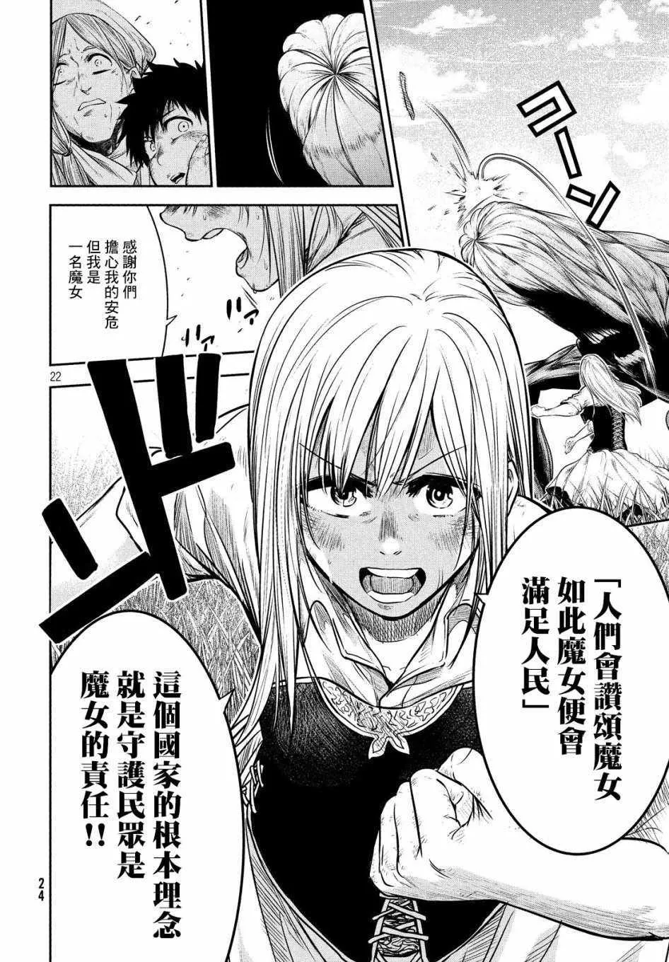 第1话 第21页