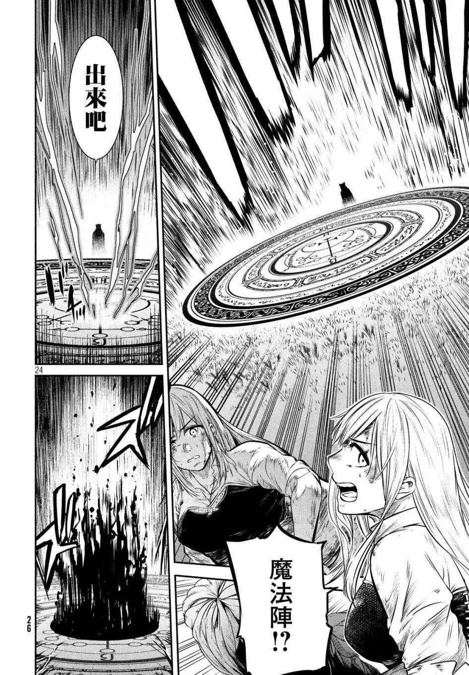 第1话 第23页