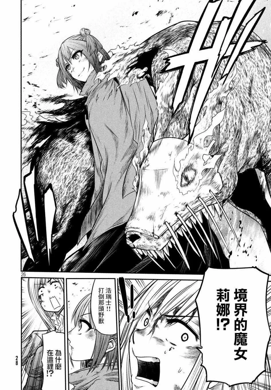 第1话 第25页