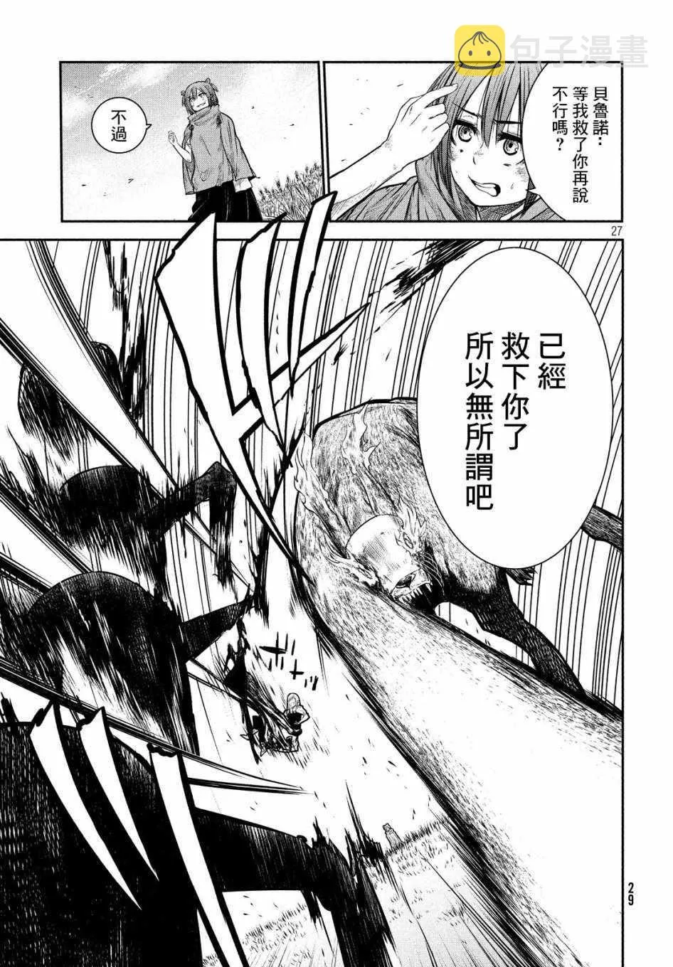 第1话 第26页