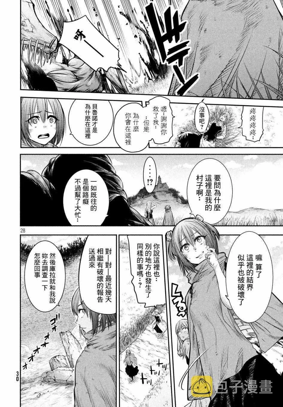 第1话 第27页