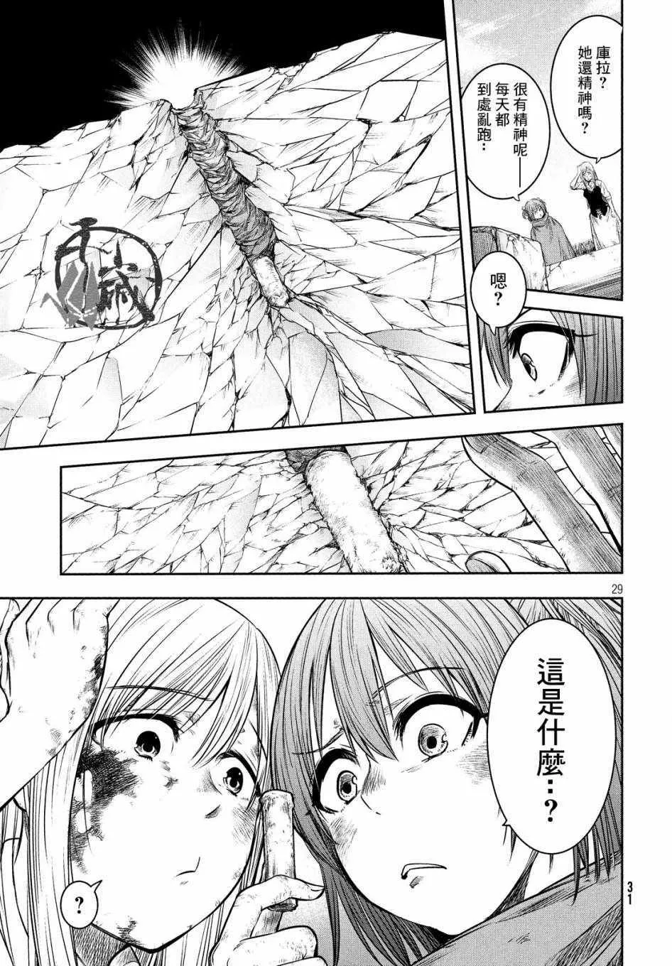 第1话 第28页