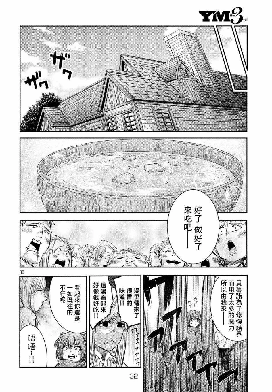 第1话 第29页