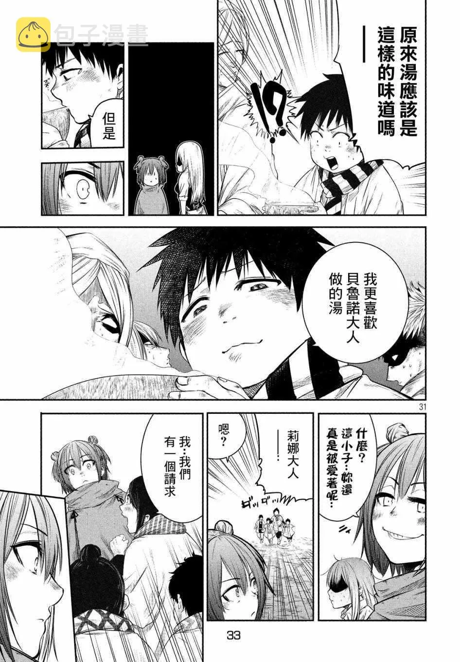 第1话 第30页