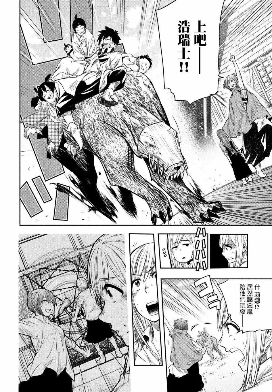 第1话 第31页