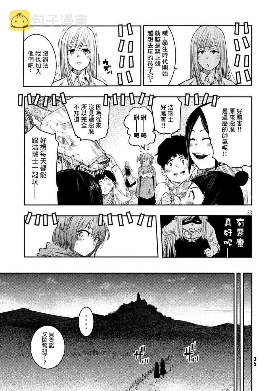 第1话 第32页