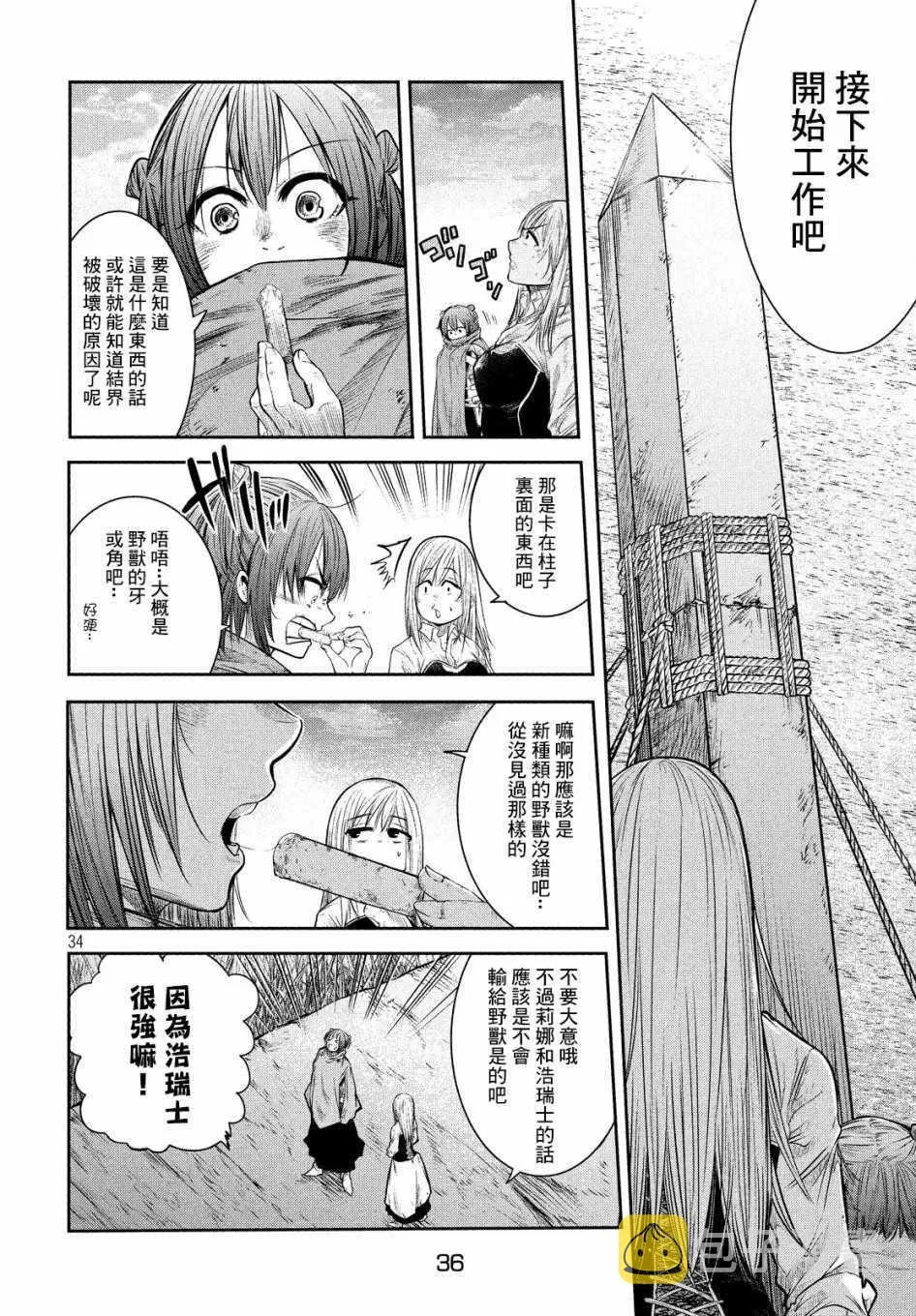 第1话 第33页