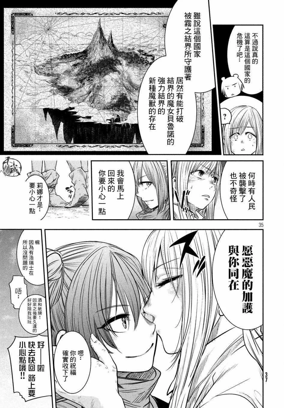 第1话 第34页