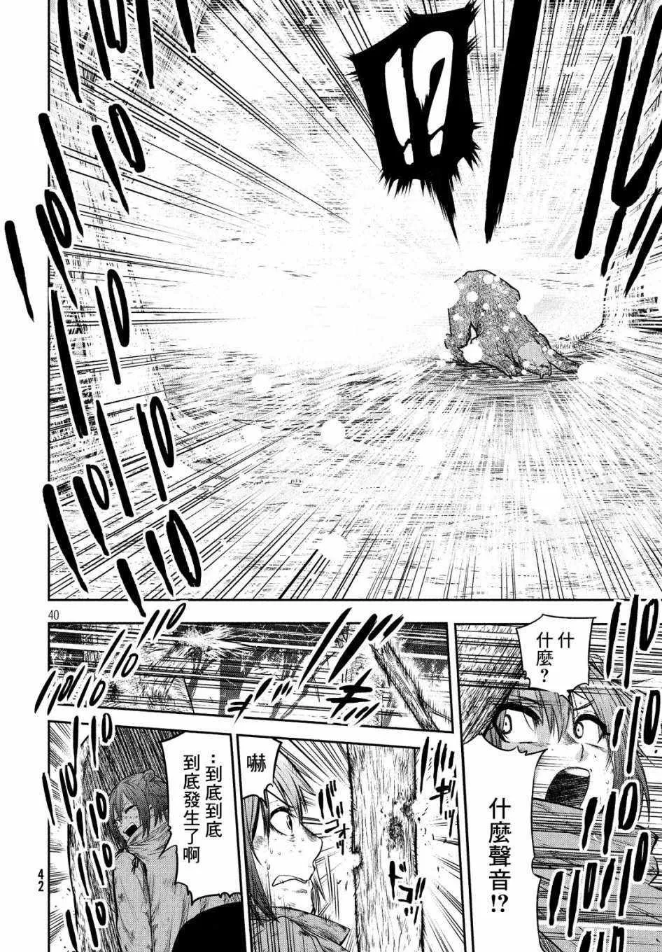第1话 第39页