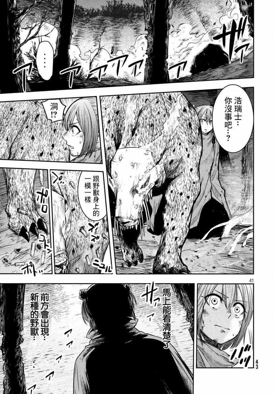 第1话 第40页