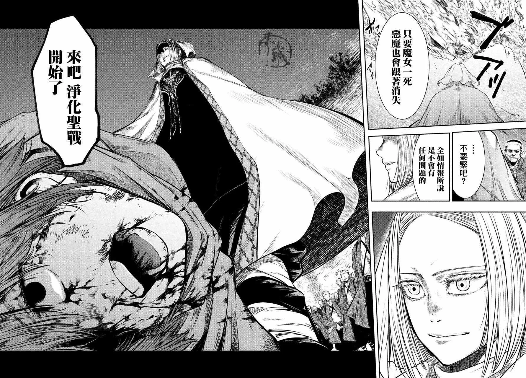 第1话 第44页