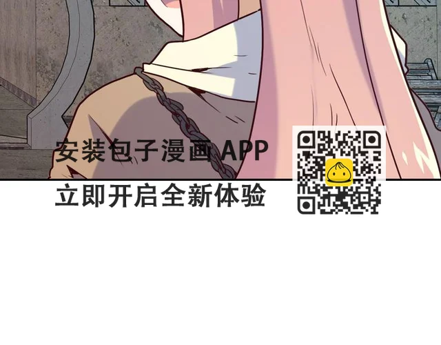 第15话 调查员 第18页