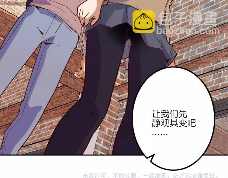 第15话 调查员 第48页