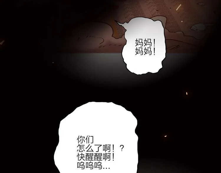 第14话 一个屋檐下 第6页