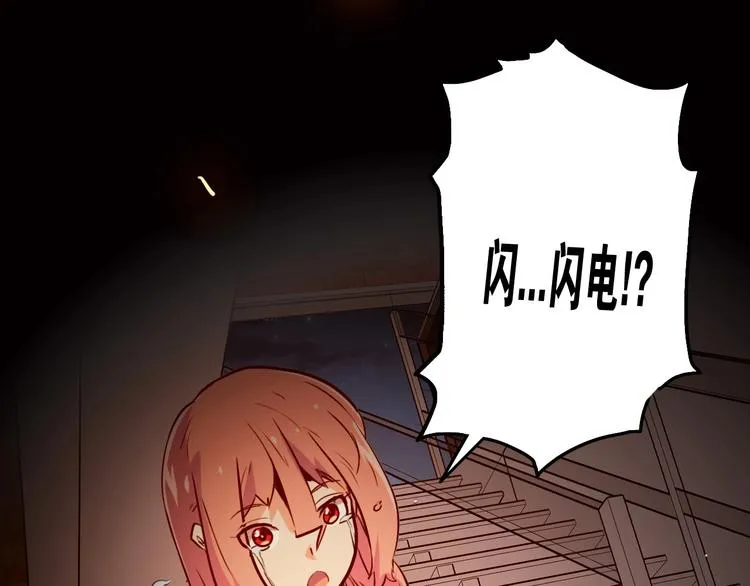 第14话 一个屋檐下 第18页