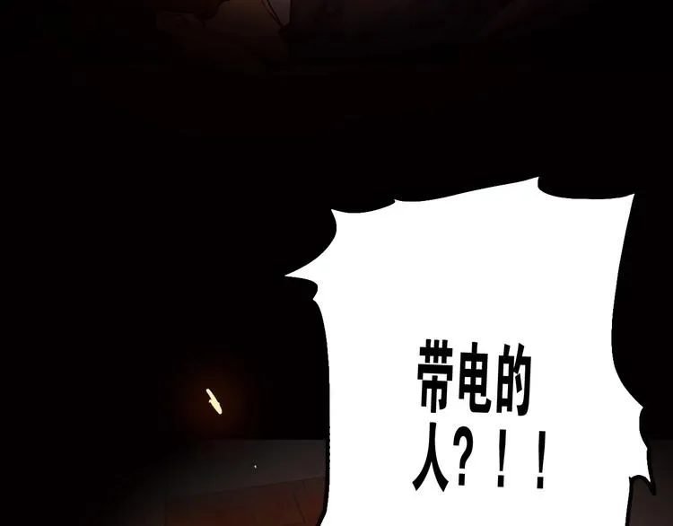 第14话 一个屋檐下 第20页
