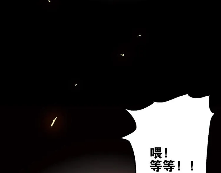 第14话 一个屋檐下 第25页
