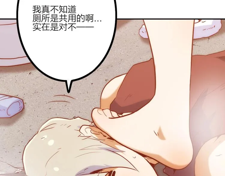 第14话 一个屋檐下 第73页