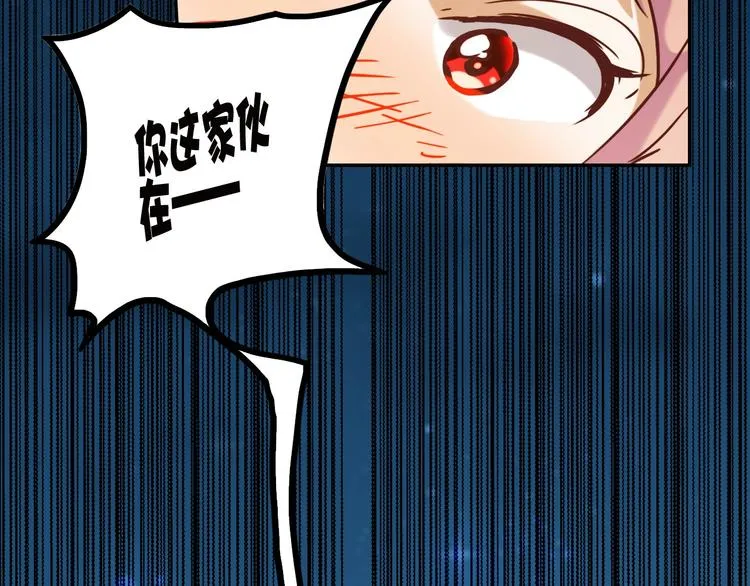 第14话 一个屋檐下 第78页