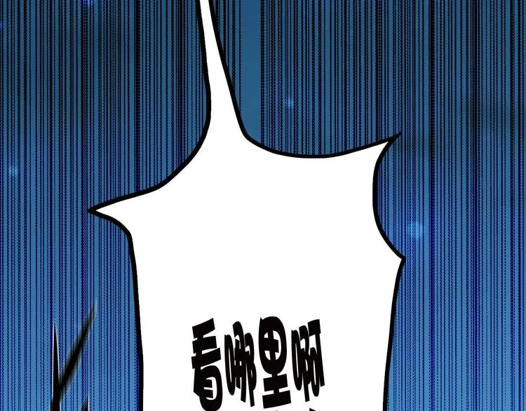 第14话 一个屋檐下 第79页