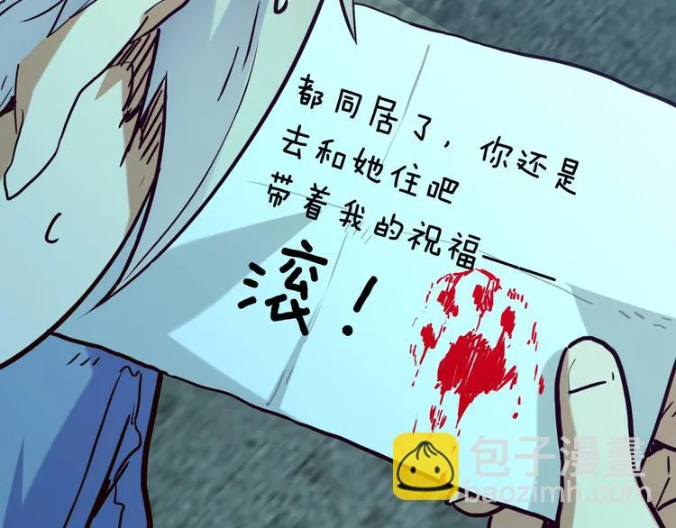 第13话 跟踪 第57页