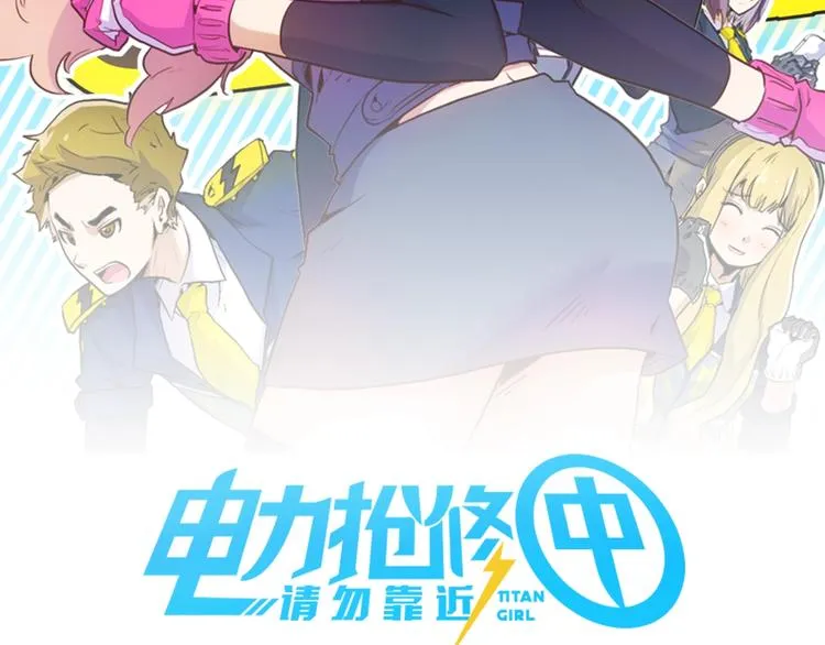 第11话 尾声 第2页