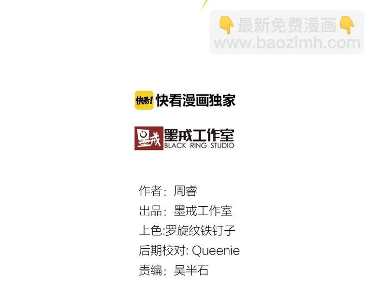 第11话 尾声 第3页