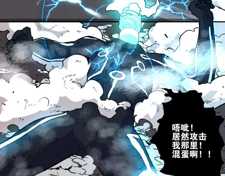 第11话 尾声 第12页