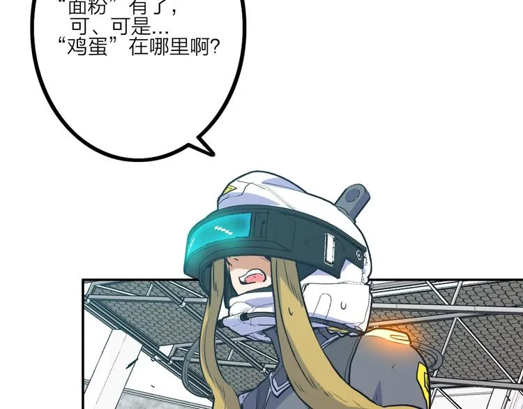 第11话 尾声 第16页