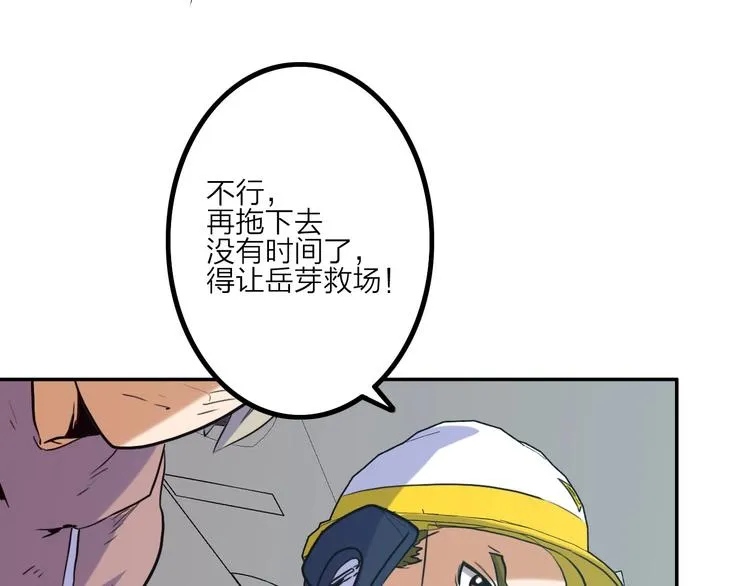 第11话 尾声 第37页