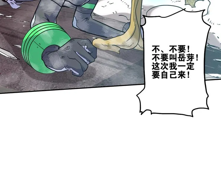 第11话 尾声 第39页