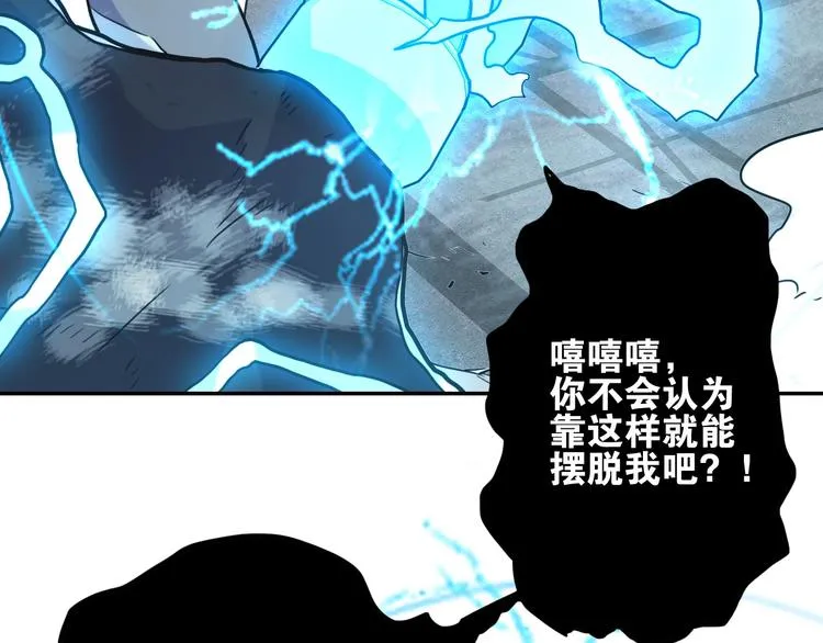 第11话 尾声 第44页