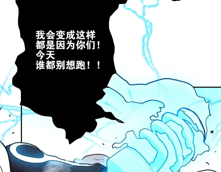 第11话 尾声 第45页